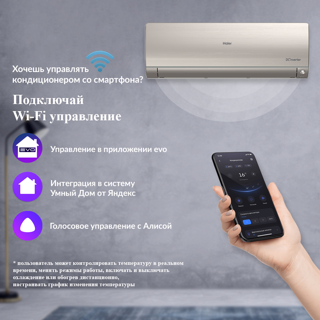 Haier Flexis Super Match AS25S2SF3FA-S/1U25S2SM3FA